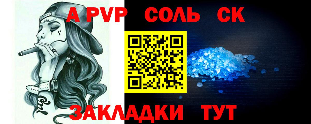 A-PVP крисы CK Курчалой