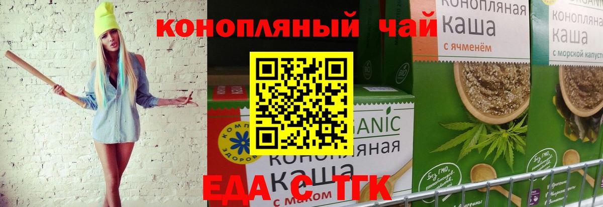 Canna-Cookies конопля  Вход с VPN  Курчалой 