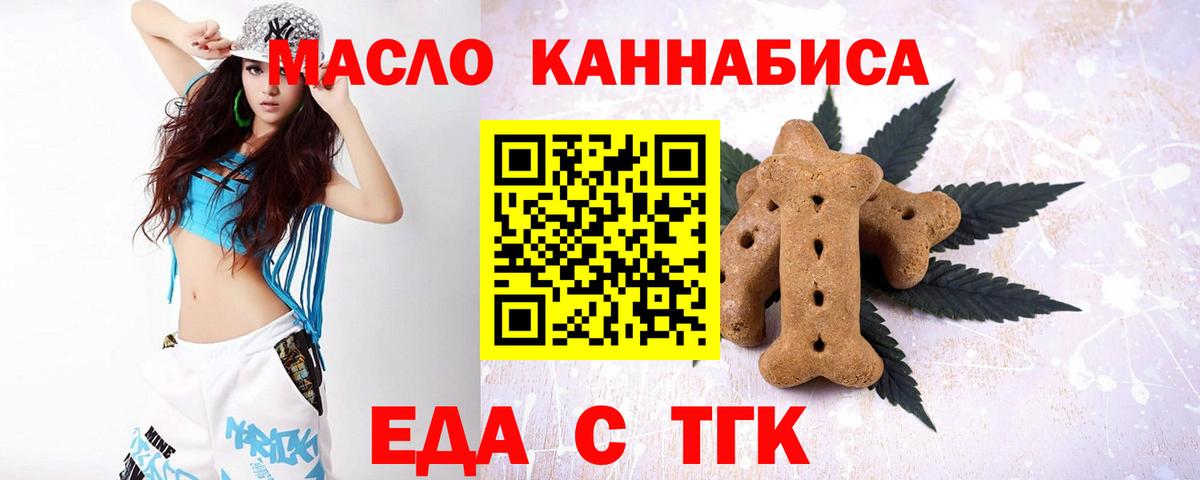 Canna-Cookies конопля Курчалой