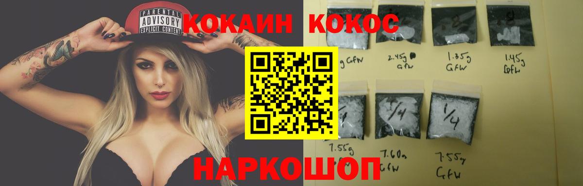 Курчалой  COCAIN Колумбийский  купить   Вход с VPN  COCAIN 