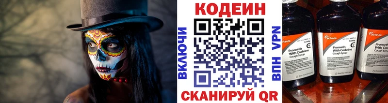 сколько стоит  Курчалой  Кодеин напиток Lean (лин) 