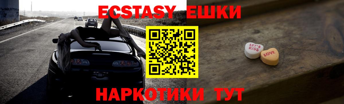Экстази  ЭКСТАЗИ 280 MDMA  Курчалой  Вход с VPN  Ecstasy бентли 