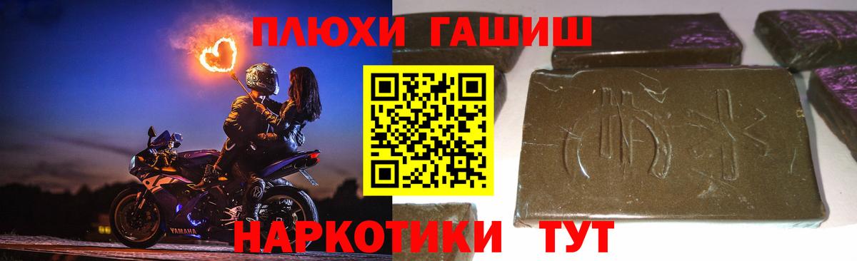 Гашиш  Вход с VPN  Курчалой  ГАШ VHQ  наркотики  ГАШ индика сатива 