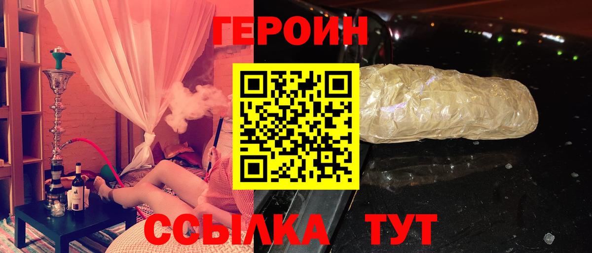 Курчалой  Героин белый  Вход с VPN 