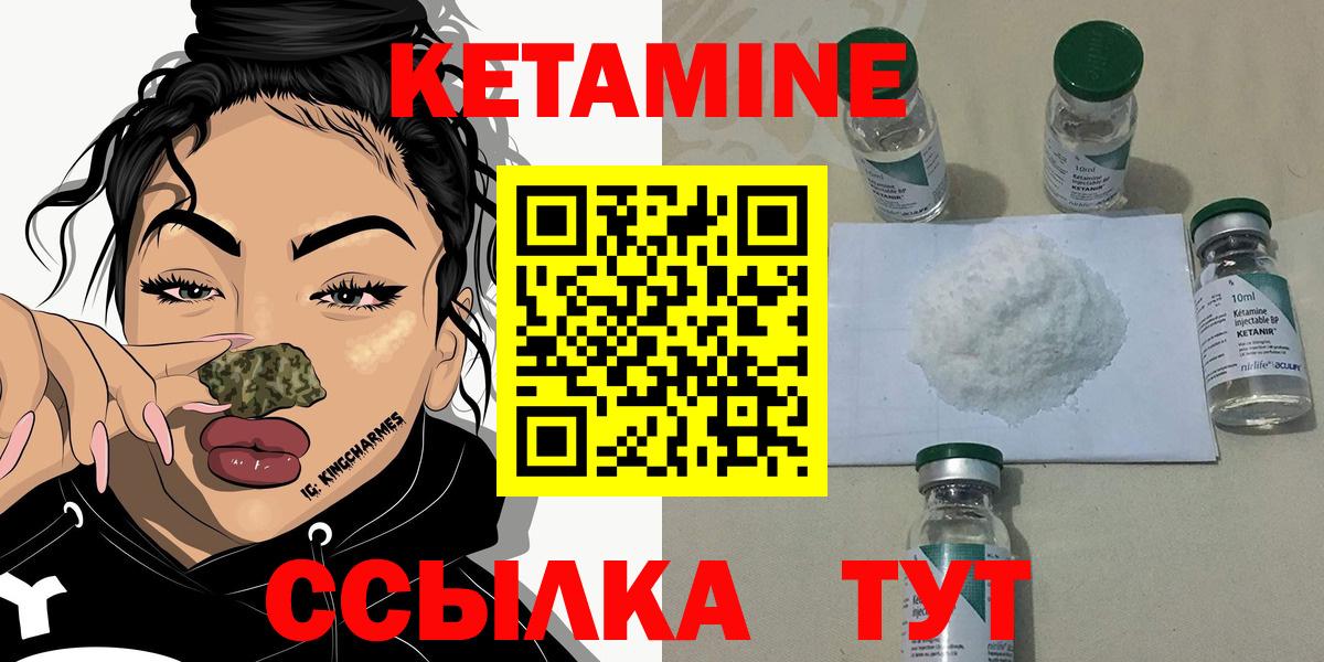 мориарти телеграм  Вход с VPN  КЕТАМИН VHQ  Курчалой  КЕТАМИН ketamine 
