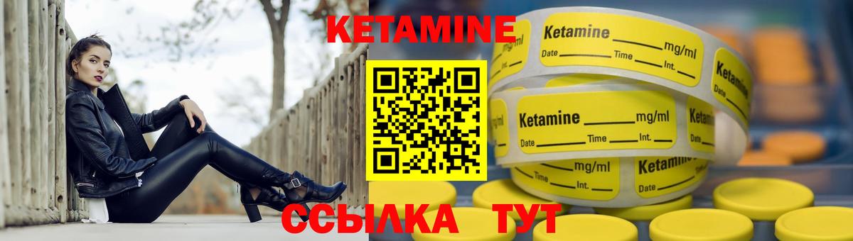 КЕТАМИН ketamine Курчалой