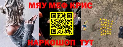 мефедрон мука Комсомольск-на-Амуре
