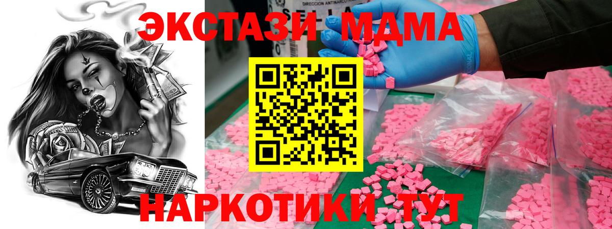 Курчалой  МДМА VHQ  MDMA кристаллы  Вход с VPN 