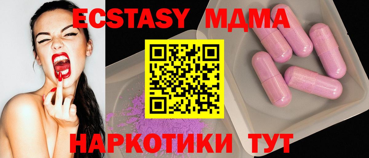 MDMA Molly Курчалой
