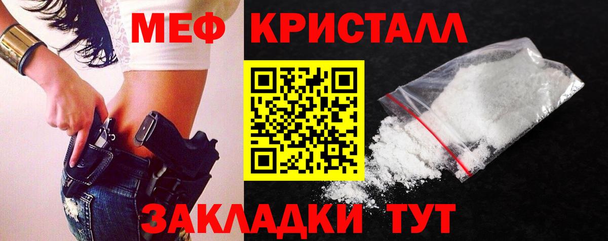 Меф мяу мяу кристаллы Курчалой