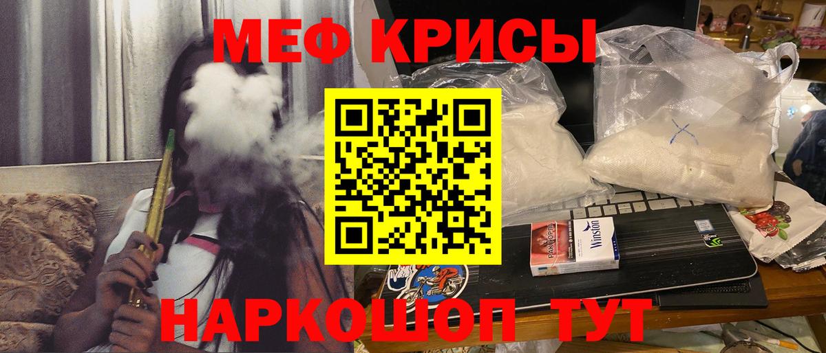 Мефедрон  МЯУ-МЯУ  Вход с VPN  МЕФ мука  МЯУ-МЯУ кристаллы  Курчалой 
