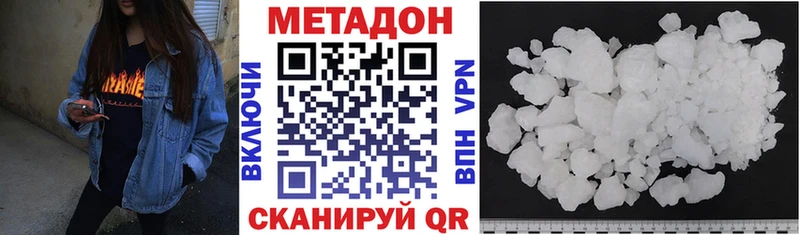 МЕТАДОН methadone  Курчалой 