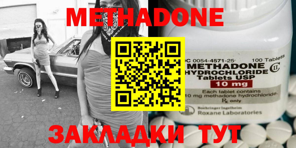 Кокаин  25-NBOMe  Вход с VPN  Альфа ПВП  МДМА  Канабис  Мефедрон  Курчалой  Гашик  Меф 