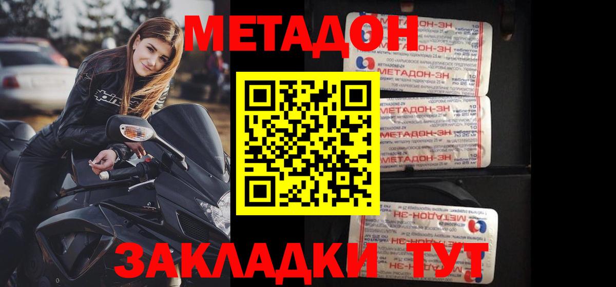 Метадон VHQ  Вход с VPN  МЕТАДОН methadone  kraken как зайти  Курчалой 